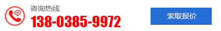 索取報價