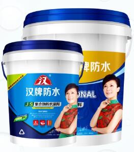 漢牌js防水涂料聚合物水泥基(廚衛(wèi)專用）